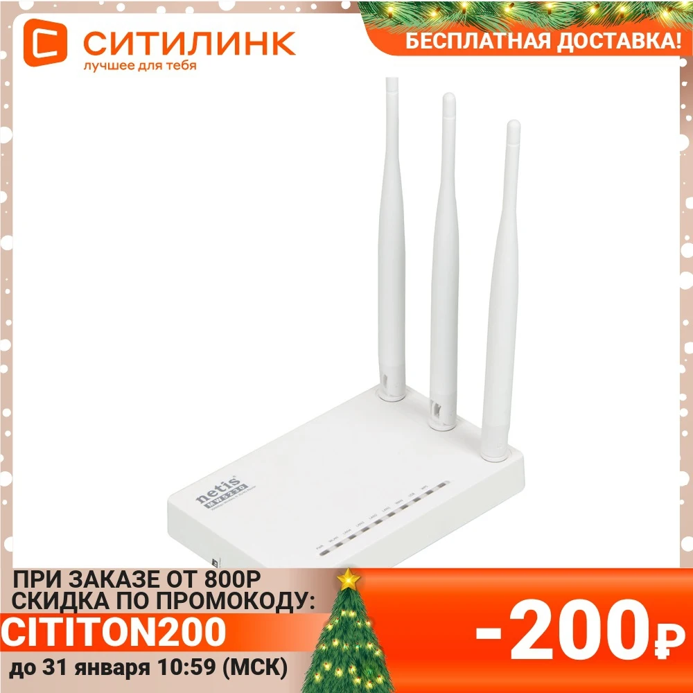Беспроводной роутер NETIS MW5230 белый | Компьютеры и офис