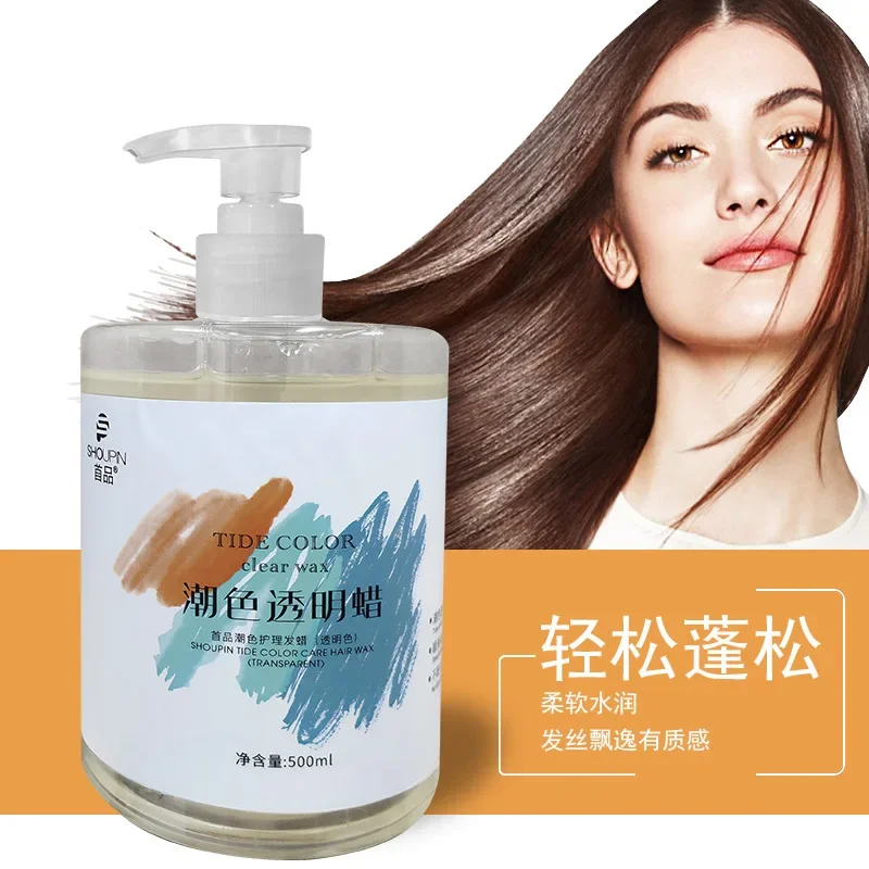 500ML dye repair softness hydration and moisturizing transparent waxing paste color locking glue color fixing care hot