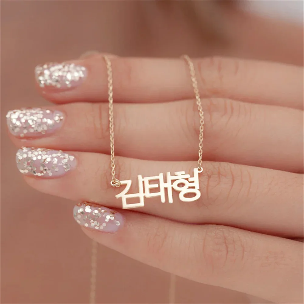 

Personalized Custom Korean Name Necklaces for Women Stainless Steel Jewelry Men Gold Chains Choker Unique Birthday Gifts 여성용 목걸이