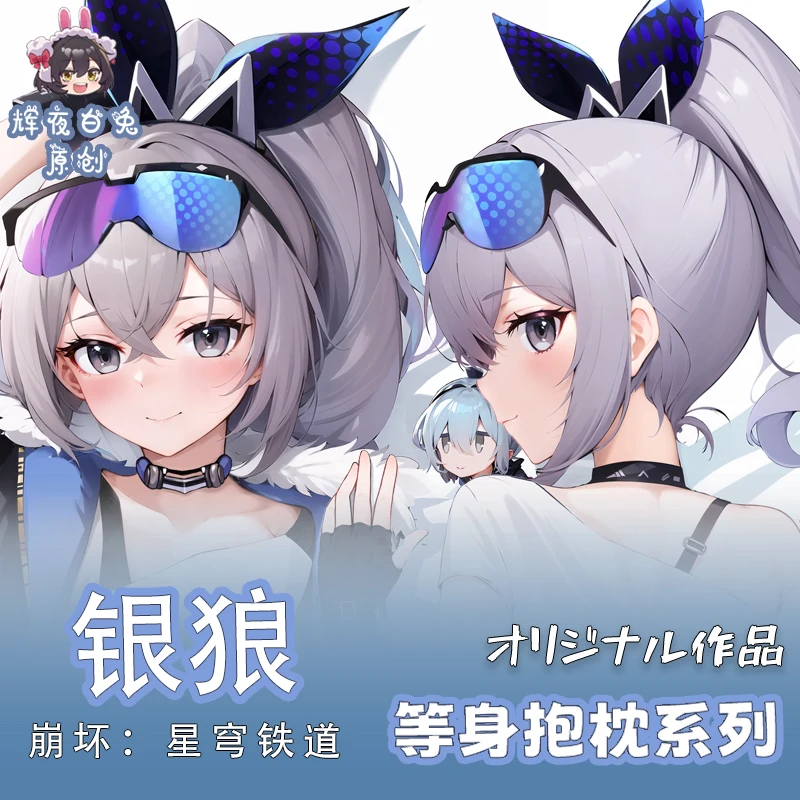 

Anime Honkai Impact 3 Silver Wolf Sexy Dakimakura 2WAY Cozy Japanese Otaku Pillow Cover Gifts HY