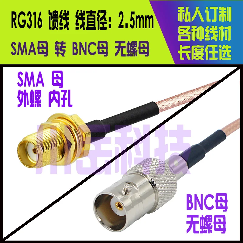 Рисунок 2 - Коннектор BNCK/smaibnck/SMAK RF RG316 BNC
