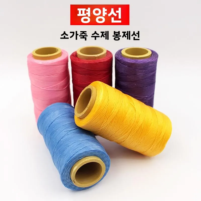 플랫 왁스 실 손바느질 가죽 스티어링 휠 커버 DIY 가방 바느질 실 로프 실 가죽 제품 바느질 실