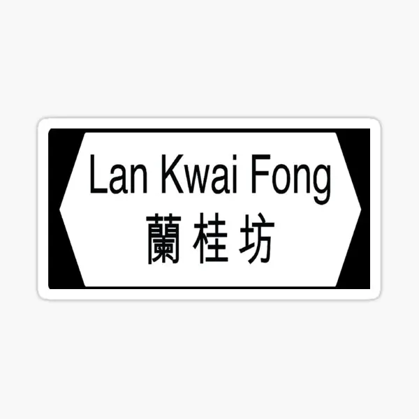 

Наклейки для автомобиля Lan Kwai Fong 5 шт., наклейки для украшения дома, окон, детской комнаты, мотоцикла, ноутбука, чемодана, симпатичного холодильника