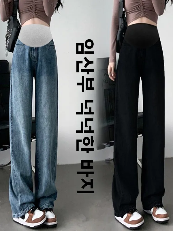 화이트 임부용 청바지 하이웨이스트 확장형 루즈핏 배 받침 슬리밍 롱 와이드 팬츠 봄 가을 여름