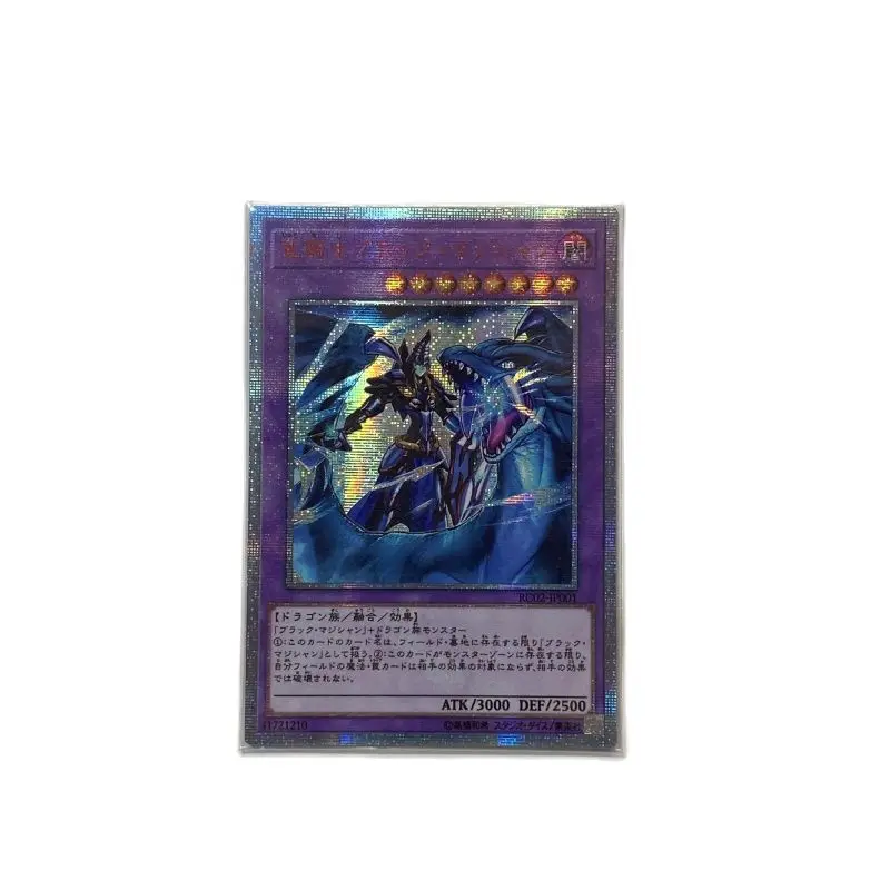 

Yu Gi Oh DIY Special Production RC02-JP001 / LEDD-ENA00 Dark Magician the Dragon Knight 20SER Red Piece Japanese Version