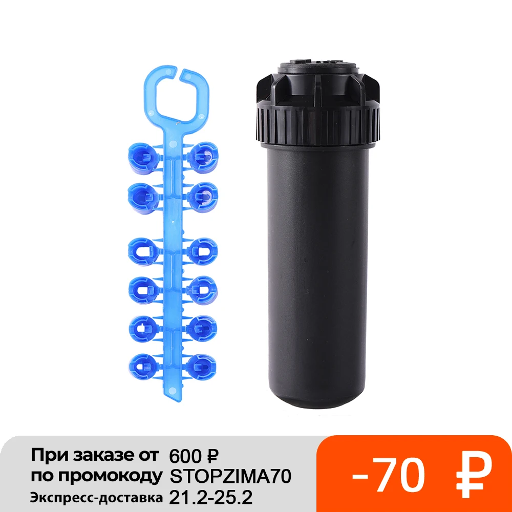 Автоматический разбрызгиватель для травы 40 ° ~ 360 регулируемая поливка газона