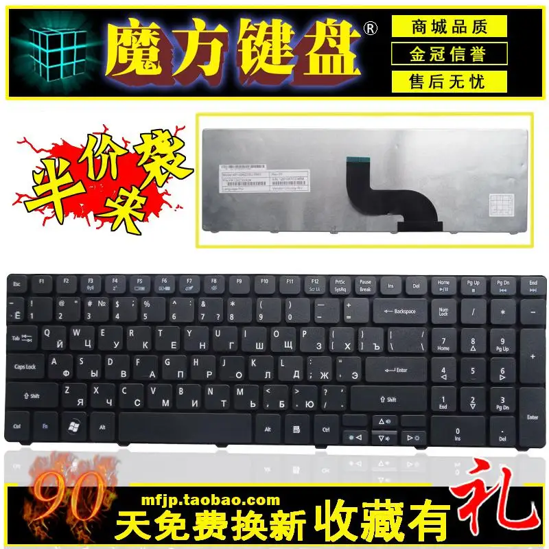 

Русская клавиатура для ноутбука ACER 5810T 5820T 5750G 5742 5536TG 7741ZG 7741G