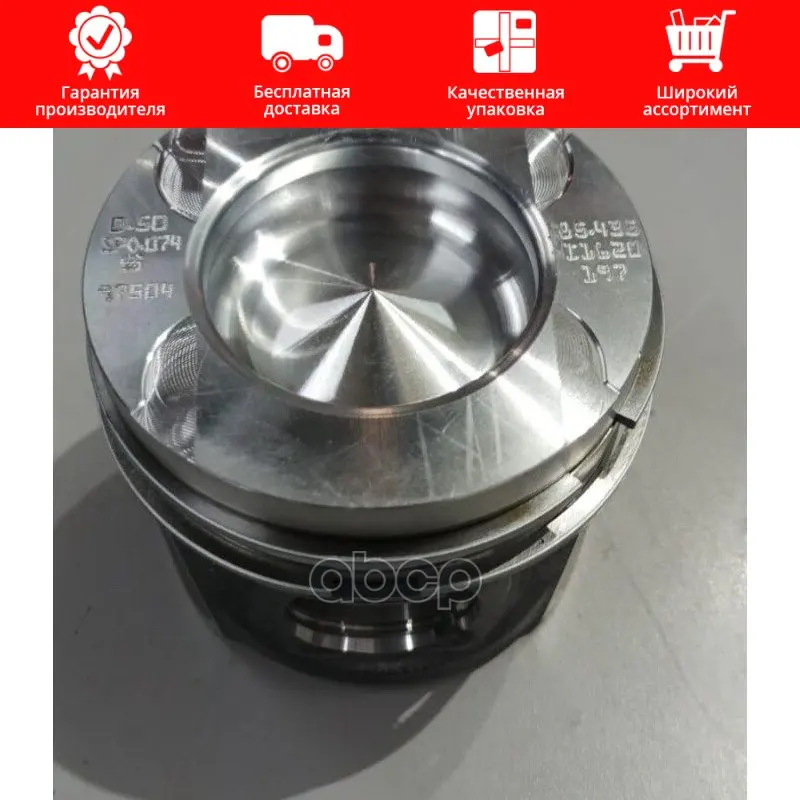 Piston dm.85.01x2.5x2.0x2.0 + 0.50 price for 1 pc Nissan NV400/Opel Movano/ Renault Master III 2.3dci/CDTi 10- [m9t] KS scooter cylinder with piston