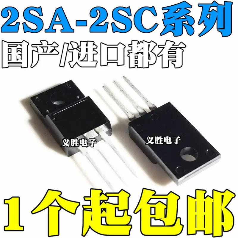 

1PCS new original genuine products 2SA1837 A1837 2SC4793 C4793 1930 5171 2222 6144 TO-220F