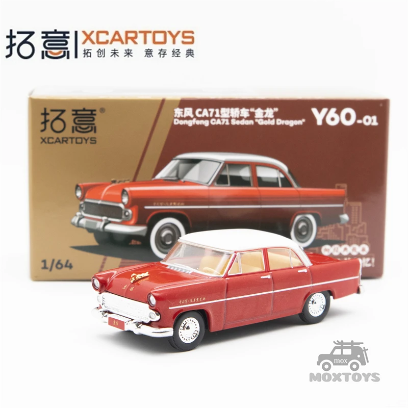 

XCarToys 1:64 DongFeng CA71 седан «золотой дракон» литая модель автомобиля