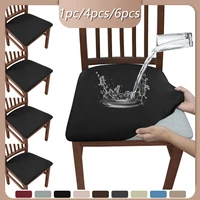 1PC/4PCS/6PCS pure color anti-spill buffalo milk silk elastic bench cover, exquisite material, clean appearance. 1