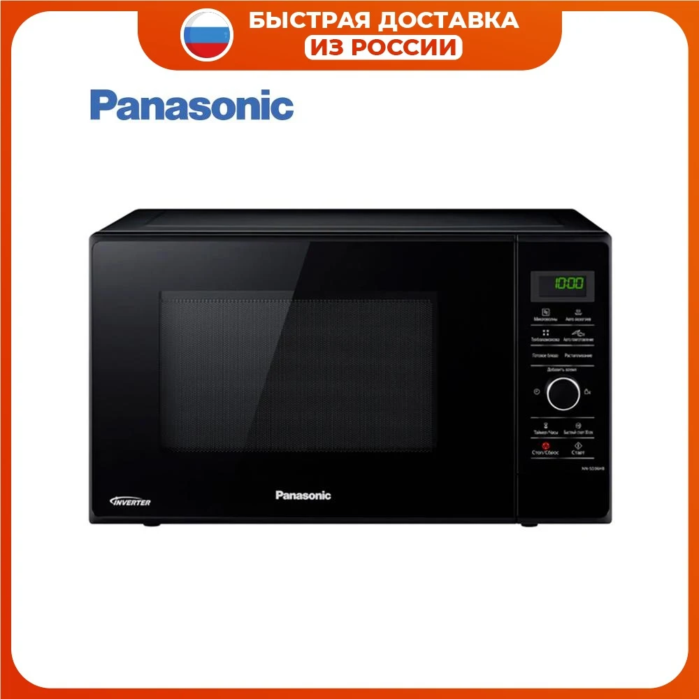 Microwave Ovens Panasonic NN-SD36HBZPE for Home Appliances Kitchen Cooking reheat household defrost preheating | Бытовая техника