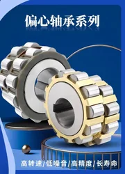 1 Pcs Non-standard Eccentric Bearing 607YSX 609YSX 610YSX 612YSX 614YSX 616YSX High Quality