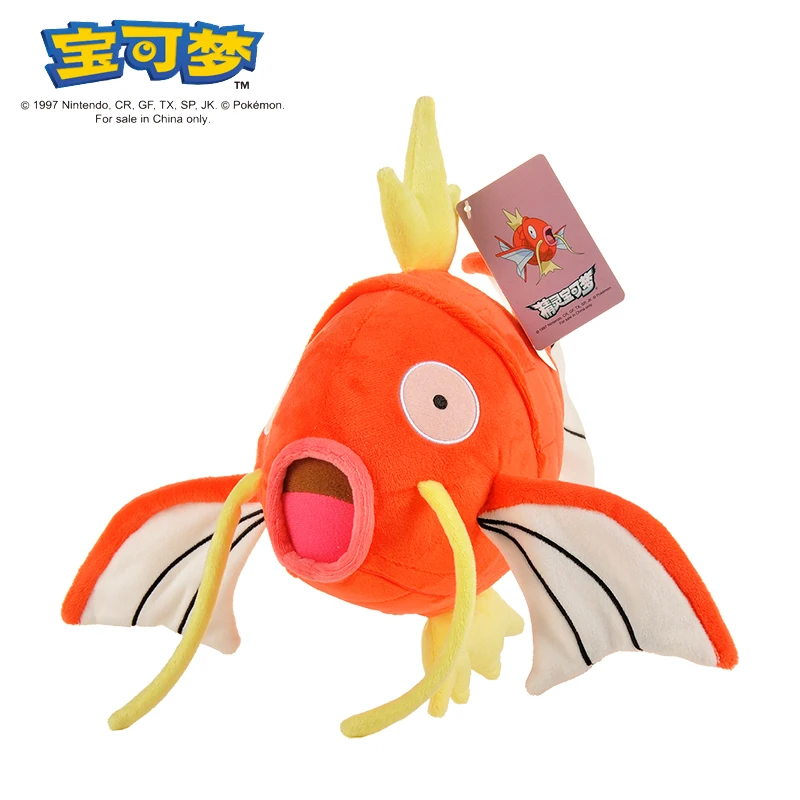 Magikarp