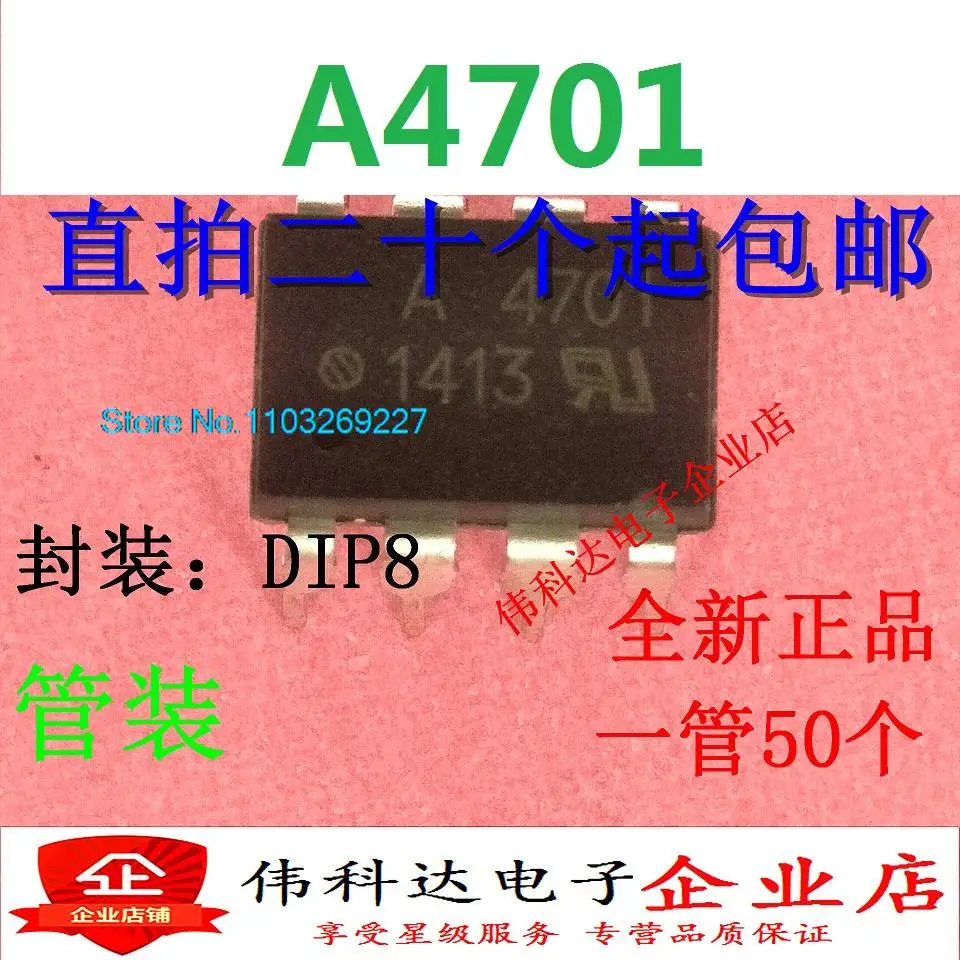 

(10 шт./лот) Φ A4701DIP8 новый оригинальный запас чипа питания