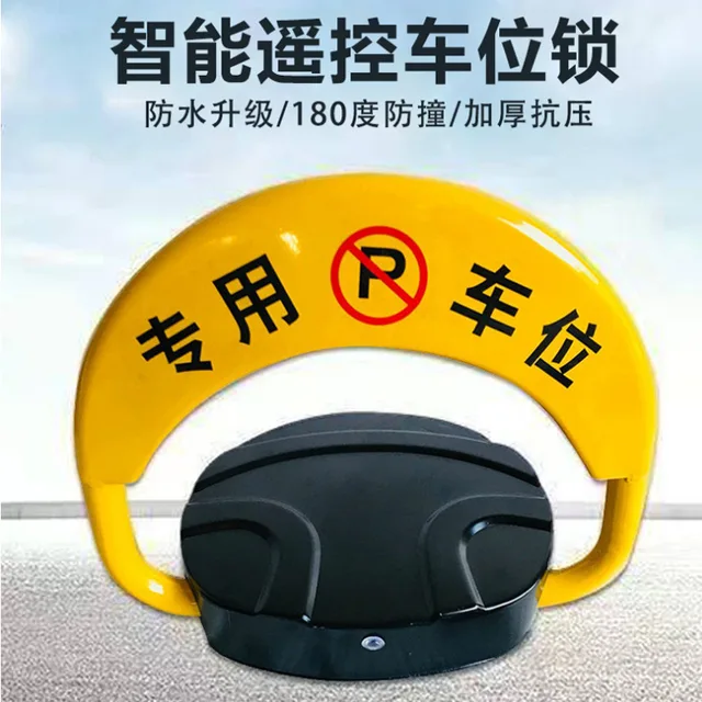 Parking Lock Intelligent Remote Control Ground Lock Thickened Anti-collision Waterproof Parking Space Electric Ground Lock 6
