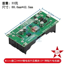 Universal Fast Charge Lithium Battery Charger Module with Step - Up Booster - 15W 3A Power Supply (Micro12V Battery box)