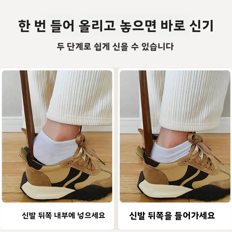 긴 손잡이 나무 신발주걱, 가정용, 임산부, 신발 착용이 간편함, 필수 가정생활용품, 신발 액세서리