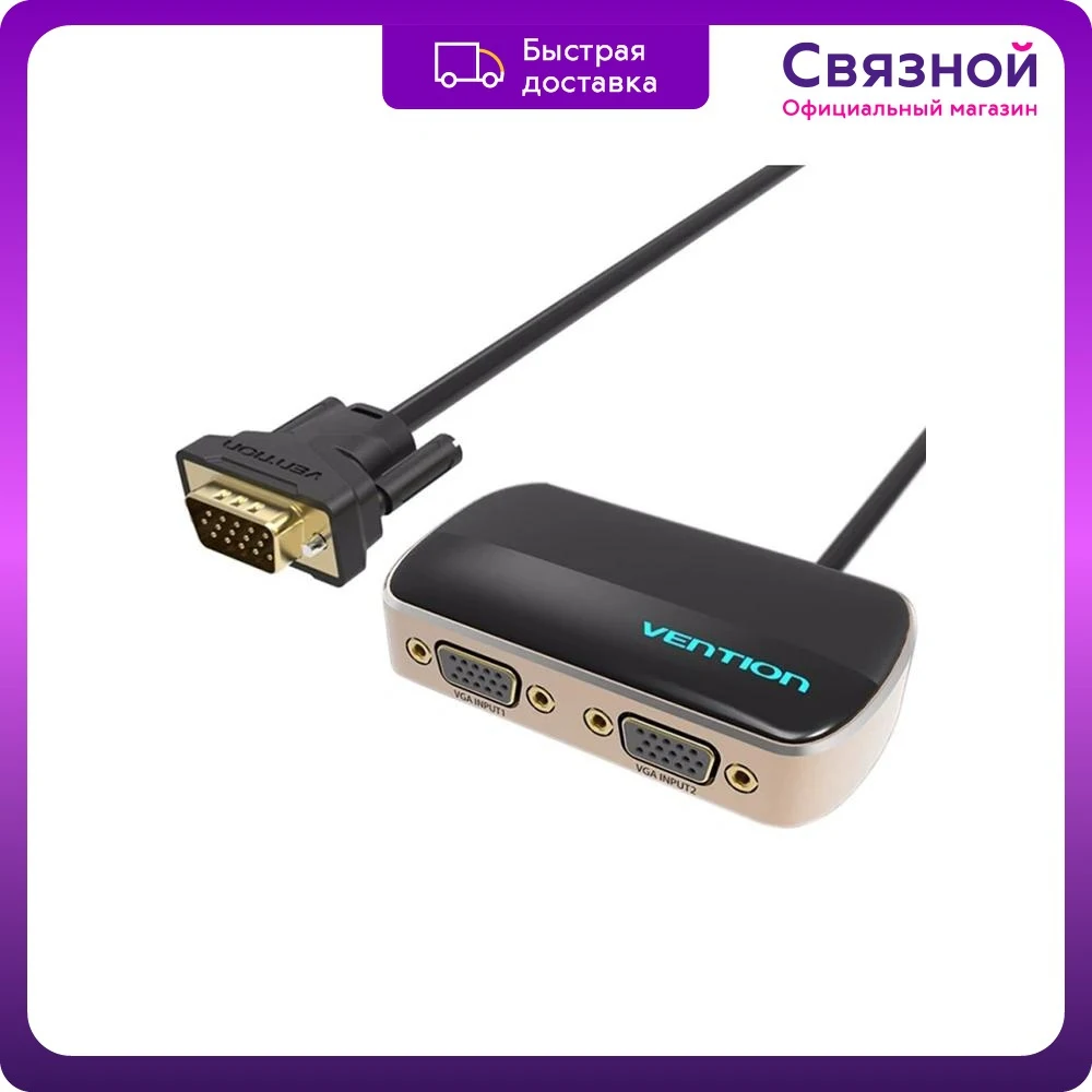 Сплиттер-разветвитель Osnovo VGA золотой DBABF |