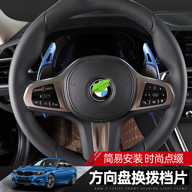 

Удлинитель рулевого колеса для BMW 5 серии G20 G28 7 серии GT X3 16-21