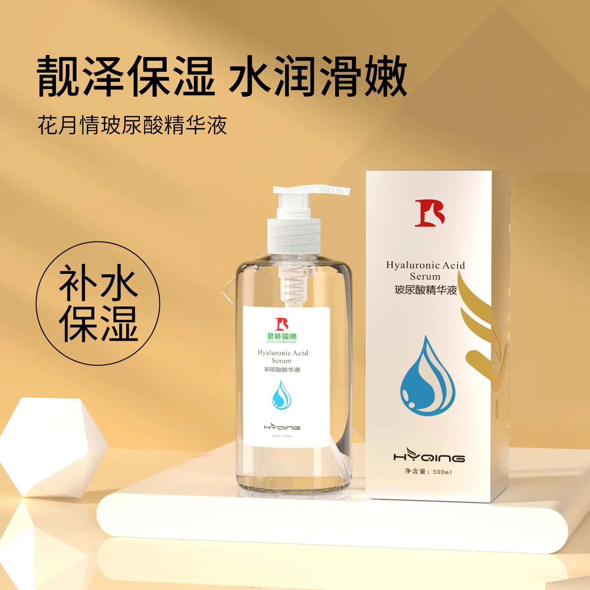 Hyaluronic acid stock solution 500ml Hyaluronic acid essence shrink pore small molecule hyaluronic acid stock solution