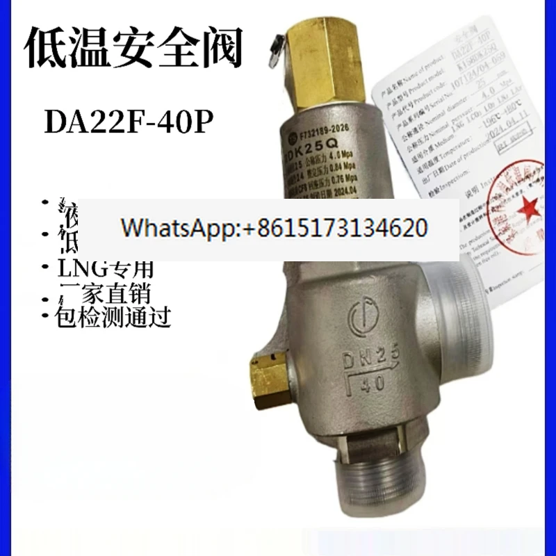

Cryogenic Safety Valve DA22F/Y-40P Pipeline, Storage Tank, Tank Truck, Discharge Pressure Relief Valve
