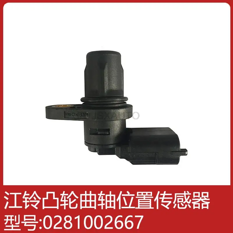 Купить Датчик Распредвала Киа Оптима 2.0