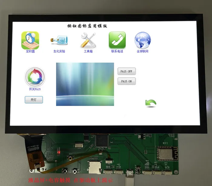 IPS 10.1 inch HD 50PIN TFT LCD IIC Capacitive Touch Screen Module GT911 Touch IC RGB888 Interface 1024*600