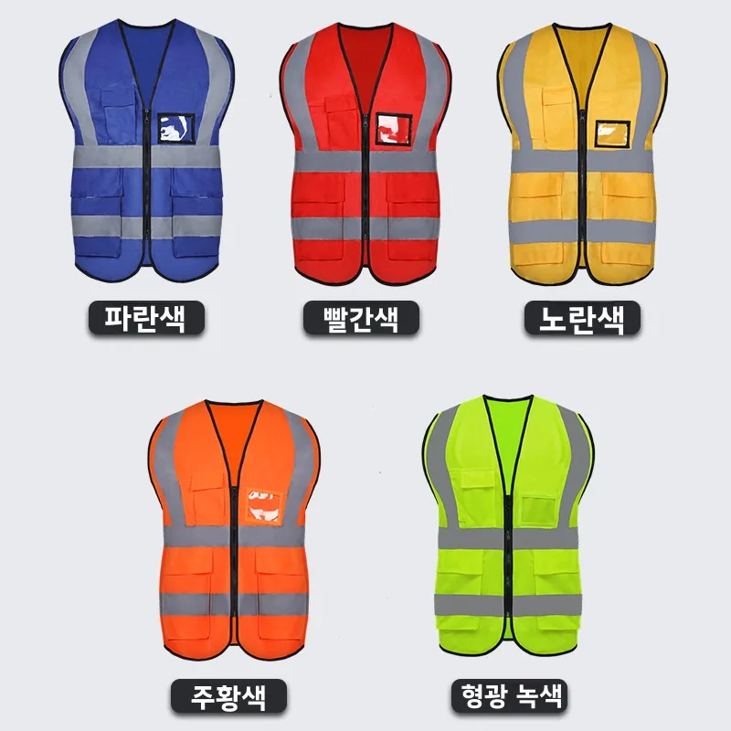고시인성 반사 안전 조끼 형광 건설 작업복 자전거 하네스 코트 교통 안전망 의류