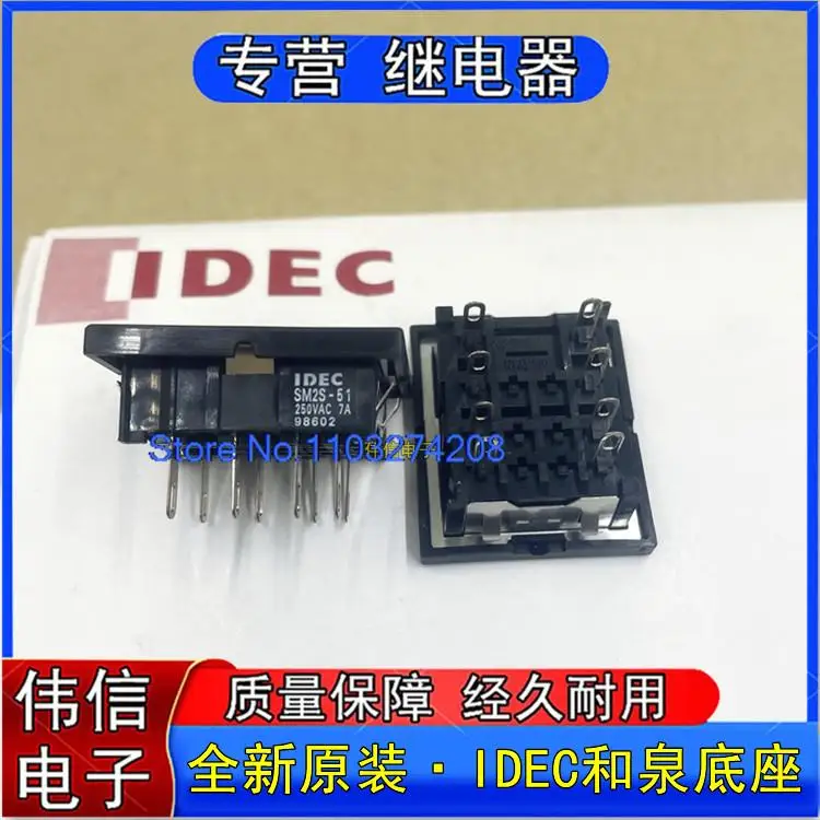 

IDECSM2S-51 SM2S-51 250VAC 7A 8