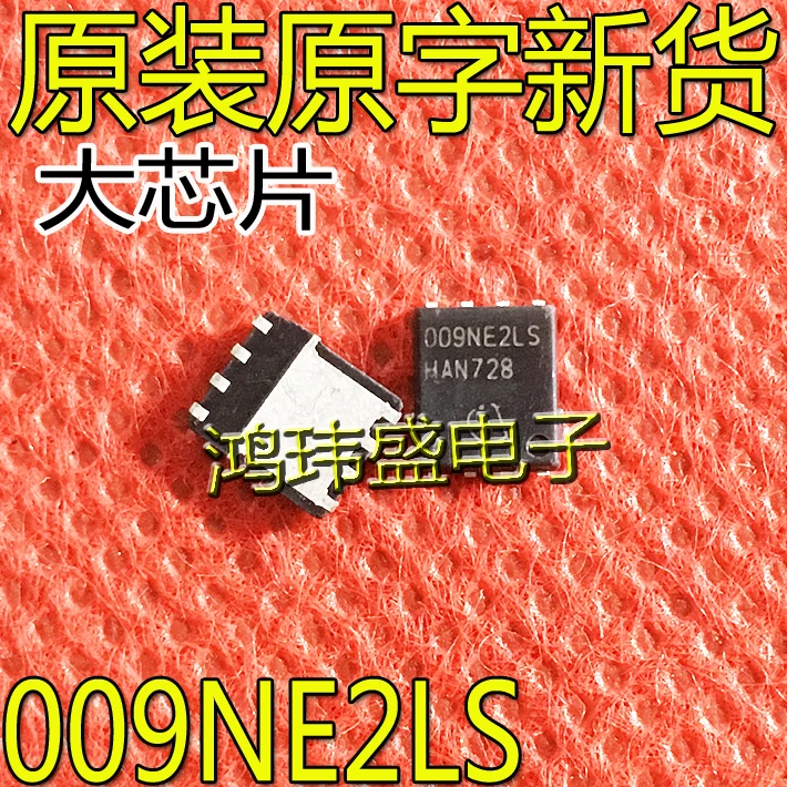 

30 шт. Оригинальный Новый 009NE2LS BSC009NE2LS TDSON-8 25V 41A