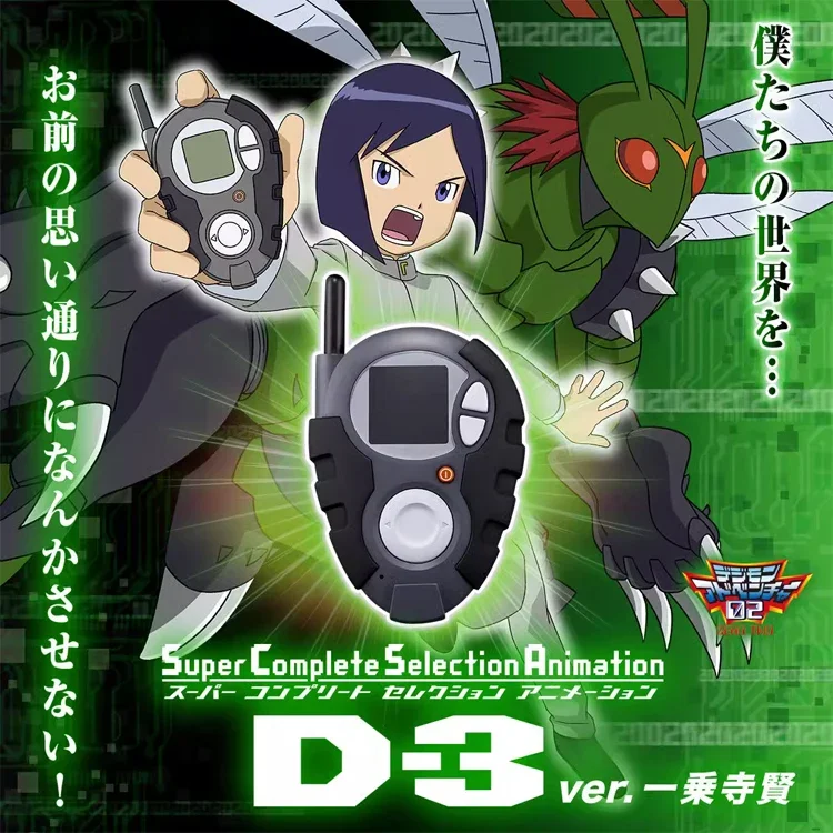 海外版　BANDAI DIGIMOM DIGIVICE D-3 デジモン　黒 D-3 DIGIMON DETECT & DISCOVER -25th COLOR EVOLUTION- （本宮大輔
