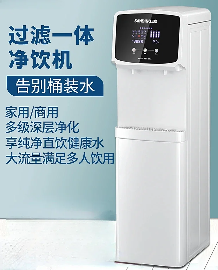 Household Vertical Water Purifier Commercial Filter Heating Integrated Water Dispenser Dispensers Automatic Kitchen Cold Hot