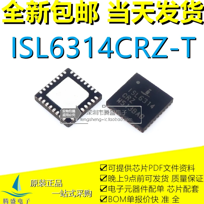 

5PCS/LOT ISL6314CRZ-T ISL6314 QFN32 .