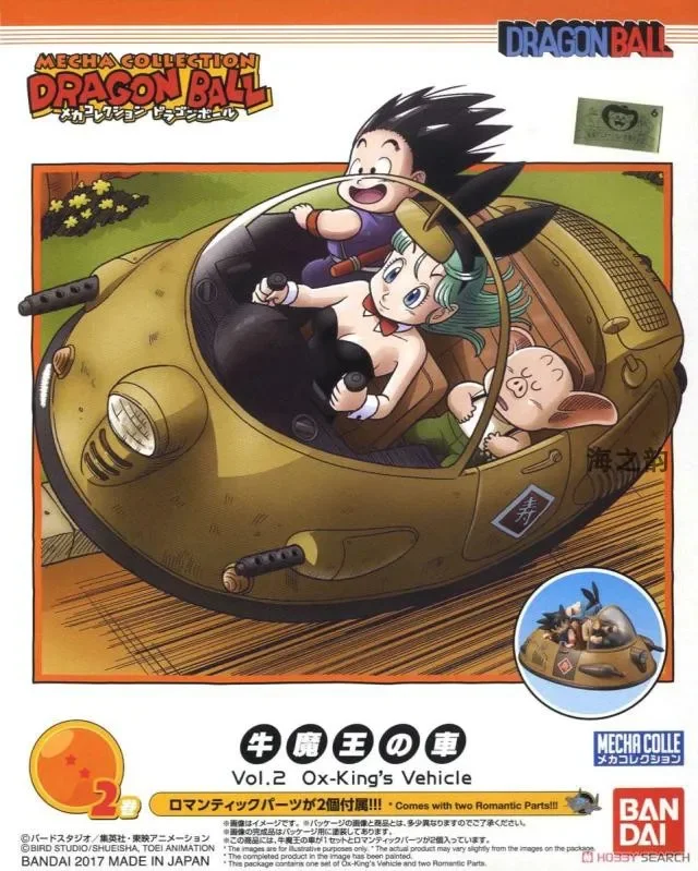 バンダイ-ドラゴンボールアセンブリおもちゃ,マスターロシロン