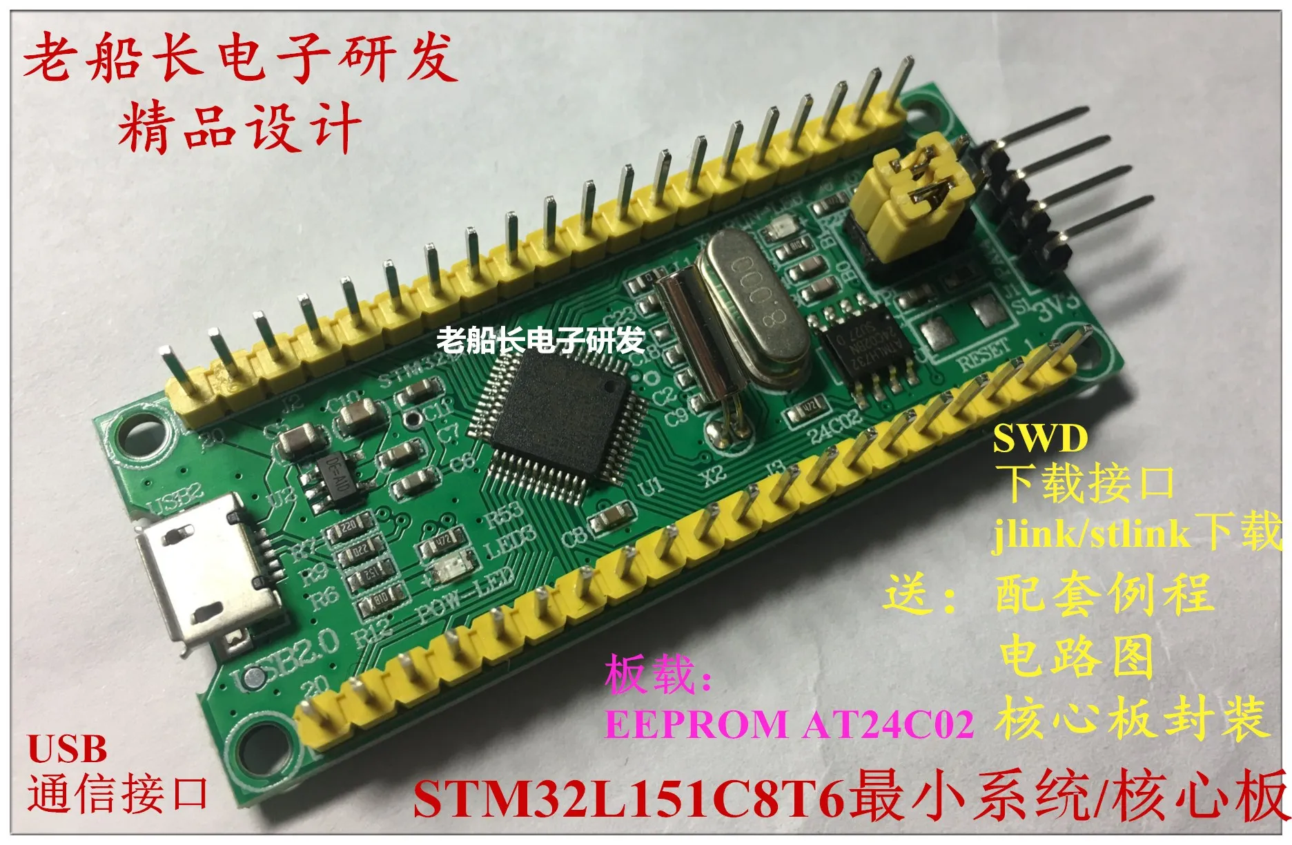 

Макетная плата STM32L151C8T6/обучающая плата/Экспериментальная плата STM32L151 стандартная библиотека низкой мощности