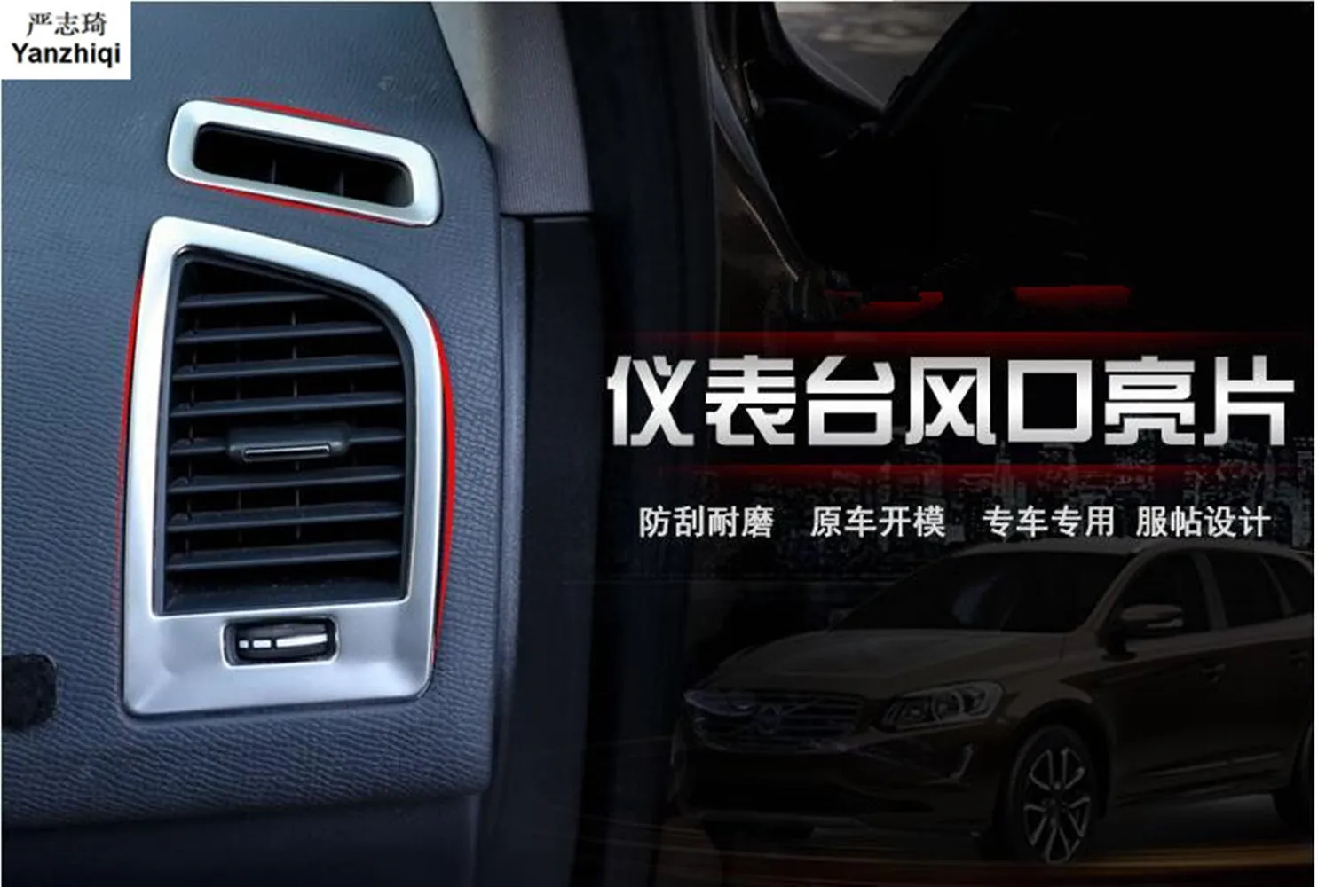 

2 шт./партия, бесплатная доставка, высокое качество, инструмент для настольного выхода, украшение, пайетки для VOLVO S60L XC60