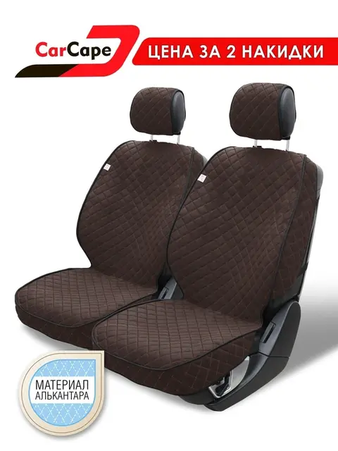 SOFIA+/ auto seat cover cape capes universal car goods eco leather protection universal for lada kia renault toyota vaz ford Hyundai Накидка на сиденье автомобиля Чехлы авто Чехлы На Сиденья Автомобиля Brown/black Kant