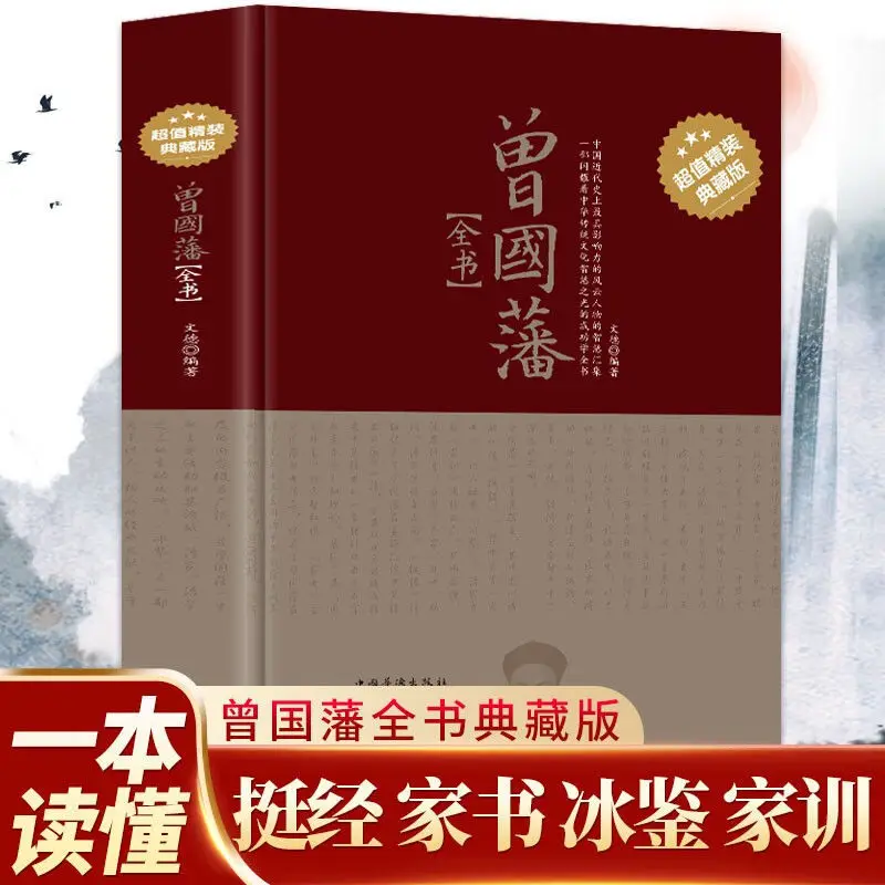 

1 книга зенг гуофан передает всю книгу о философии жизни и мудрости мира