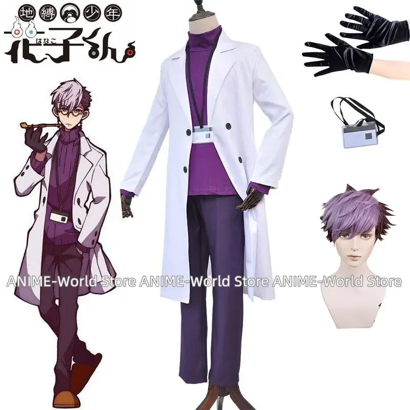 

Jibaku Shounen Hanako-Kun Tsuchigomori Tops Pants Coat Employee's Card Gloves Suit Uniform Anime Party Wig Cosplay Costume