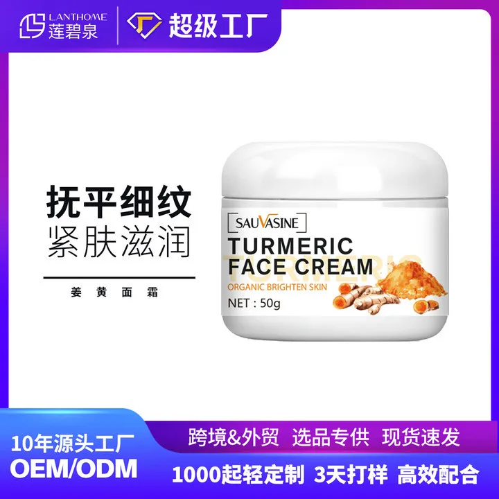 

Turmeric face cream reduces wrinkles, lifts, tightens and brightens skin tone, moisturizing lotion skin cream