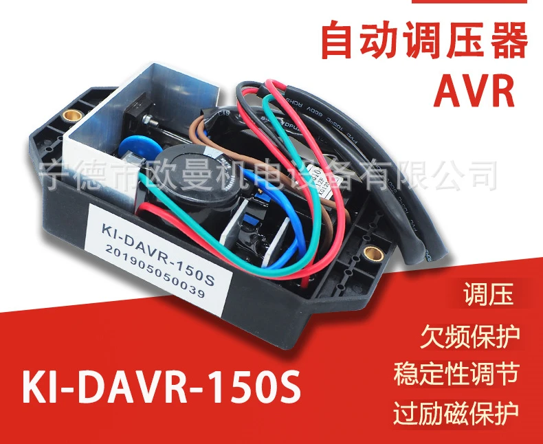 

Generator Set Accessories Automatic Voltage Regulator AVR Regulator KI-DAVR-150S