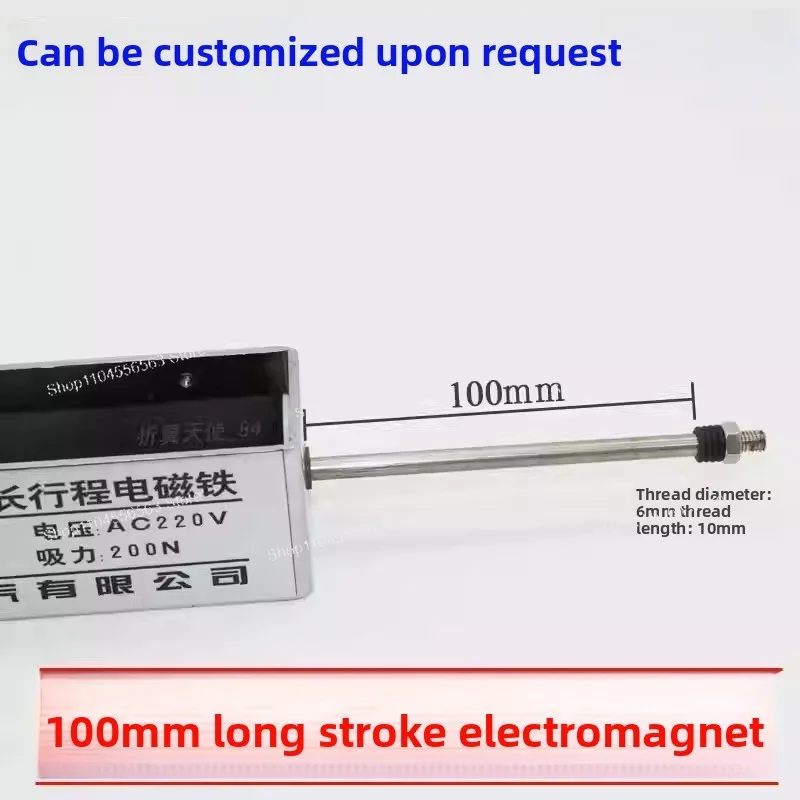 100mm 롱 스트로크 AC220V 푸시 풀 솔레노이드, 자동화 시스템용 20kg 힘의 관통형 전자석