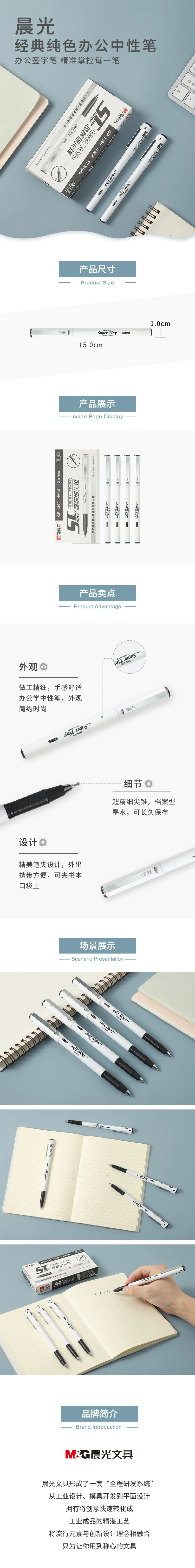 M & g 4pcs Signatur Gel Stift 0,5mm schwarz rot blau Tinte Schul büro Finanzen liefert Schreibwaren Werbung Großhandel Büro Stift – Detail 1
