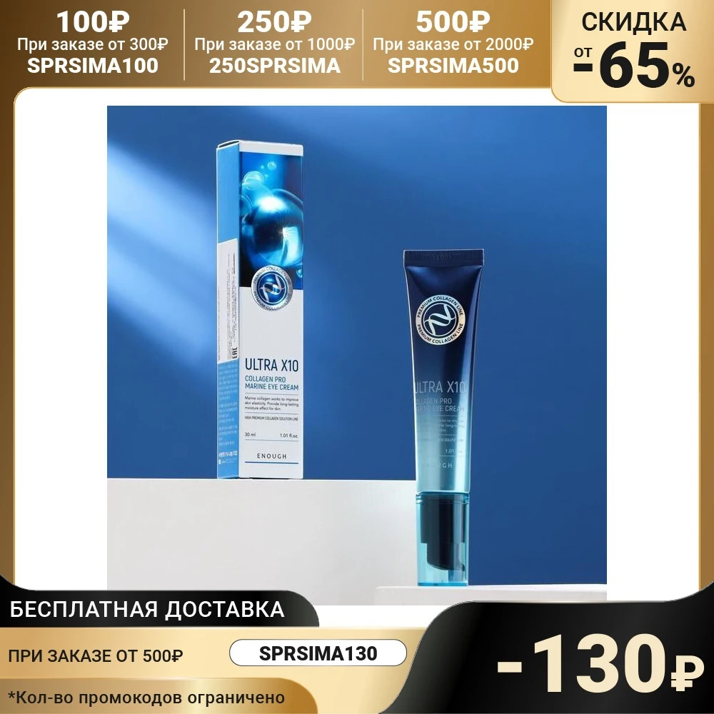 Eye Cream Enough Collagen 6907501 crème skincare for face skin Beauty care Cosmetics Creams Facial goods products Health |