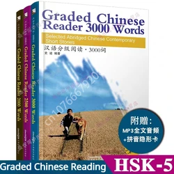 3 Volumes/set HSK Level 5 Chinese Graded Reading Books Selection of 2000-3000 Words HSK Leveled Reading Books
