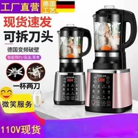 Machine à briser les murs, 110V 220V, domestique, multifonctionnelle, automatique, pour lait de soja, aliments supplémentaires, sans filtre, machine de cuisson BB 5