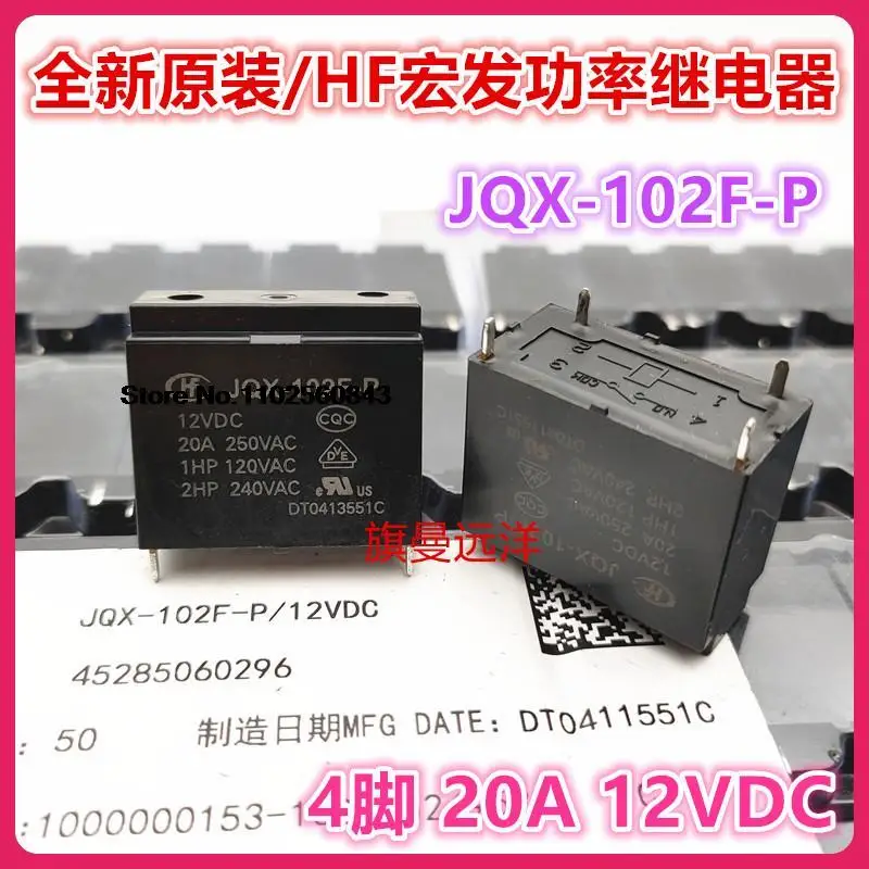 

5PCS/LOT JQX-102F-P 12VDC HF 12V 20A 4