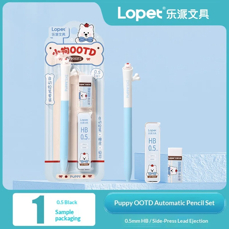 Puppy Pencil Set B