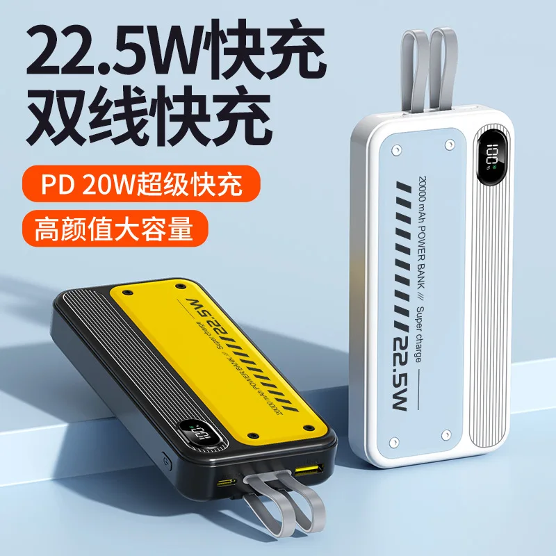 

22.5W Fast charge comes with cable large capacity charging treasure 20000 mah gift mobile power supply printed